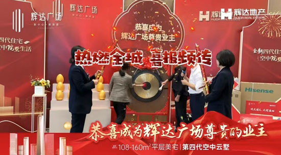 开盘即热销，解密辉达广场热销背后的原因!