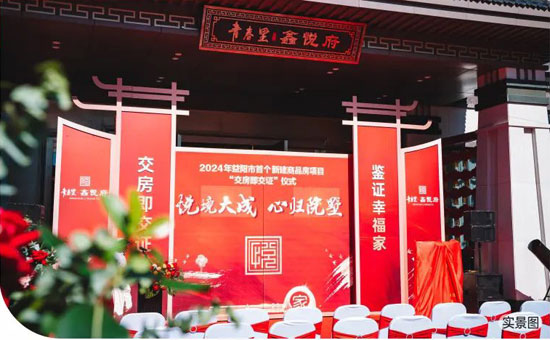 益阳青春里鑫悦府一期盛大交付