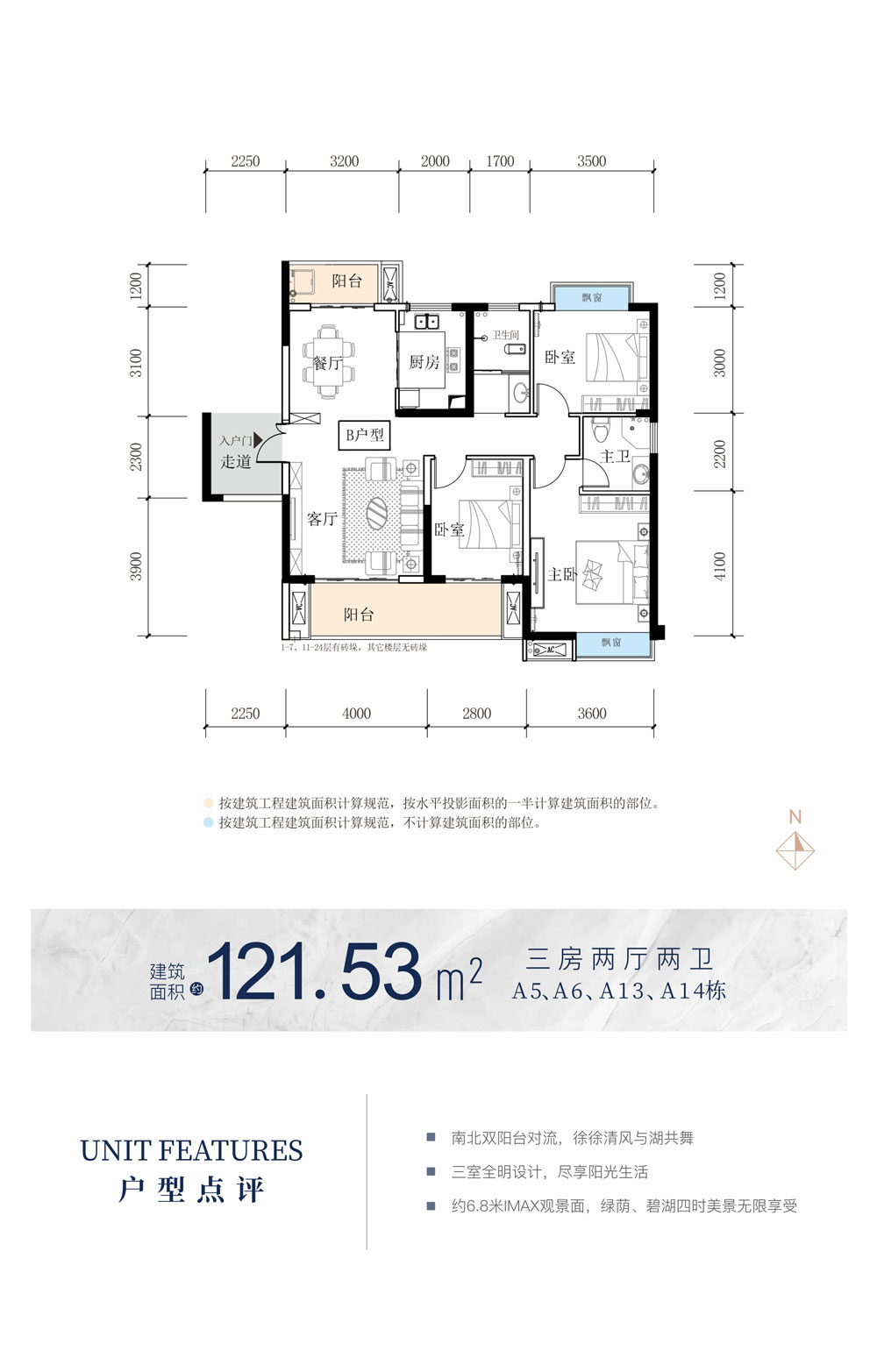 舒适三房