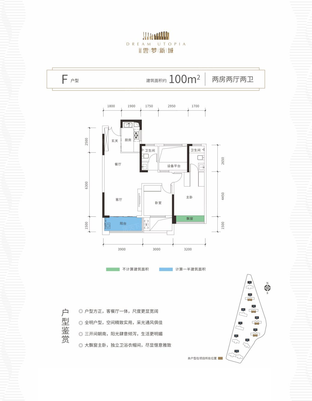 F户型