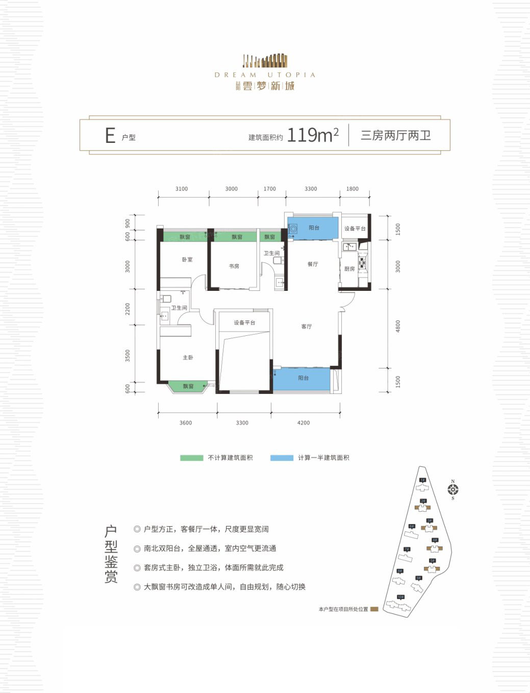 E户型