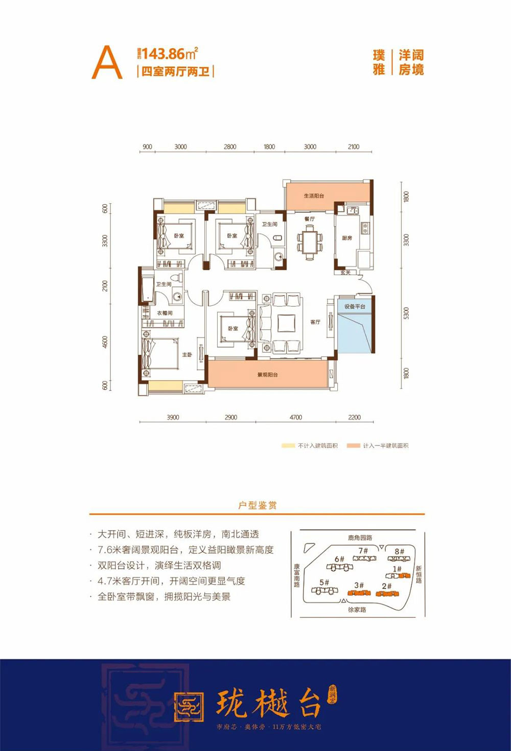 璞雅A户型