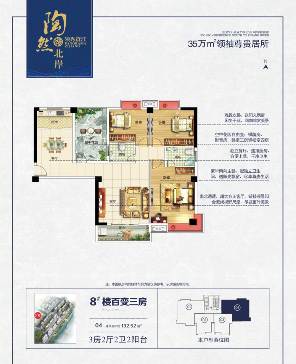 8#百变三房