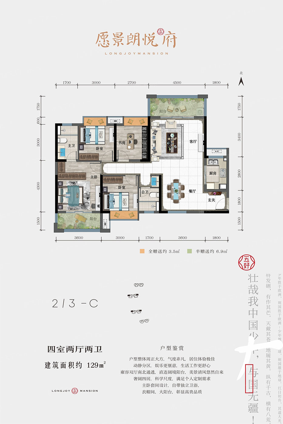 2/3-C户型