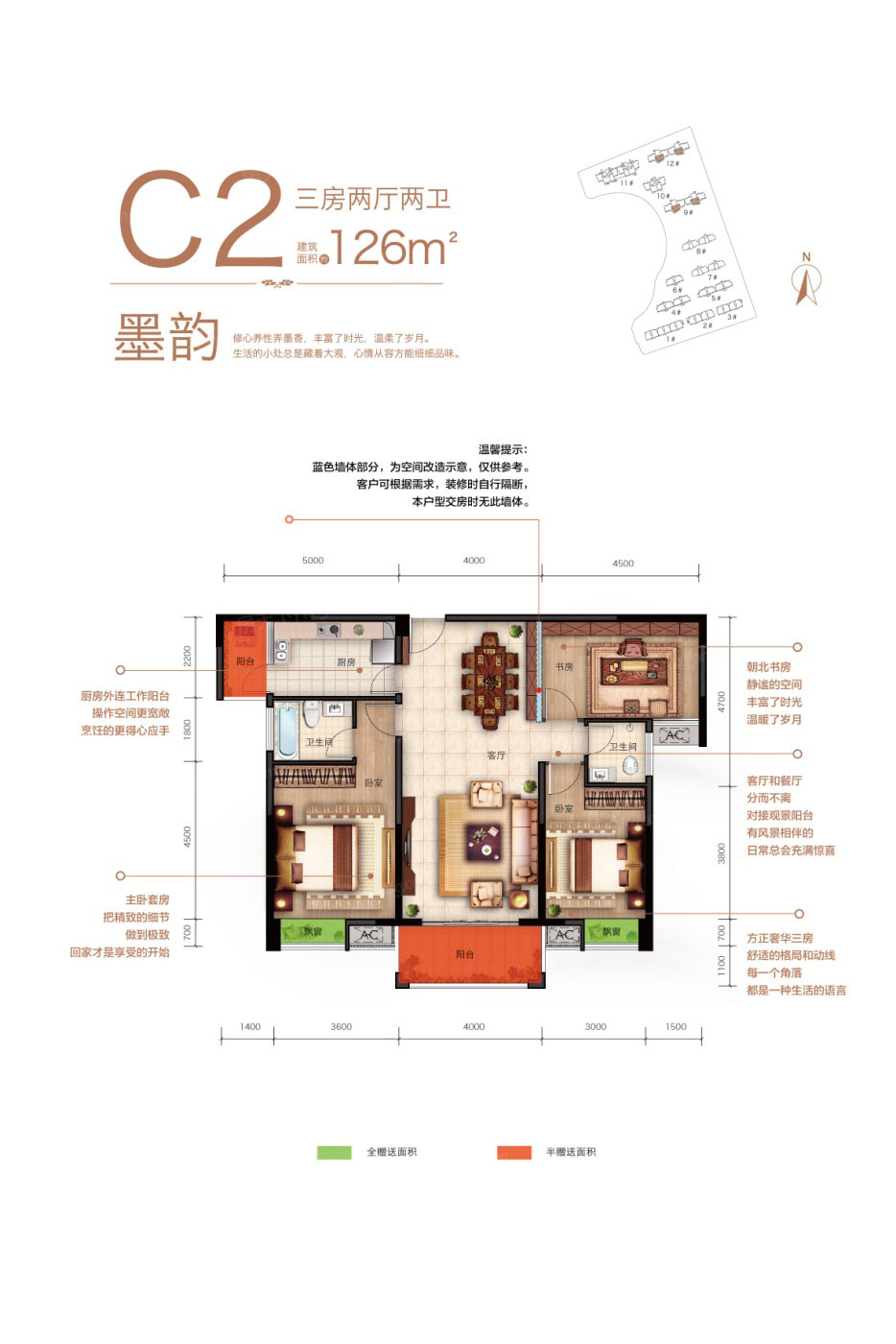 C2户型