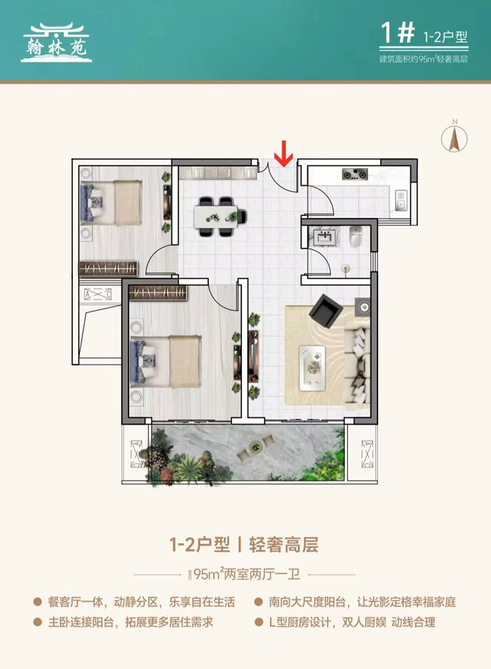 1#1-2户型