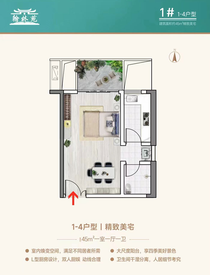 1#1-4户型