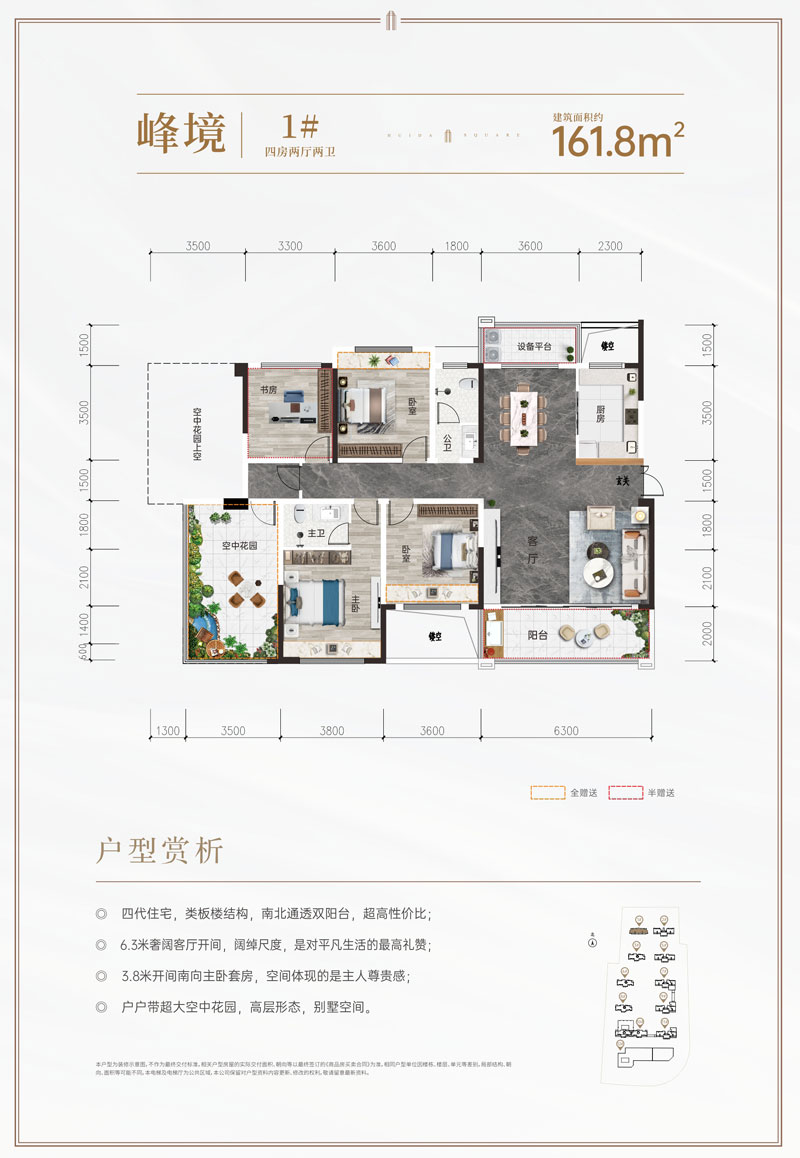 1#户型