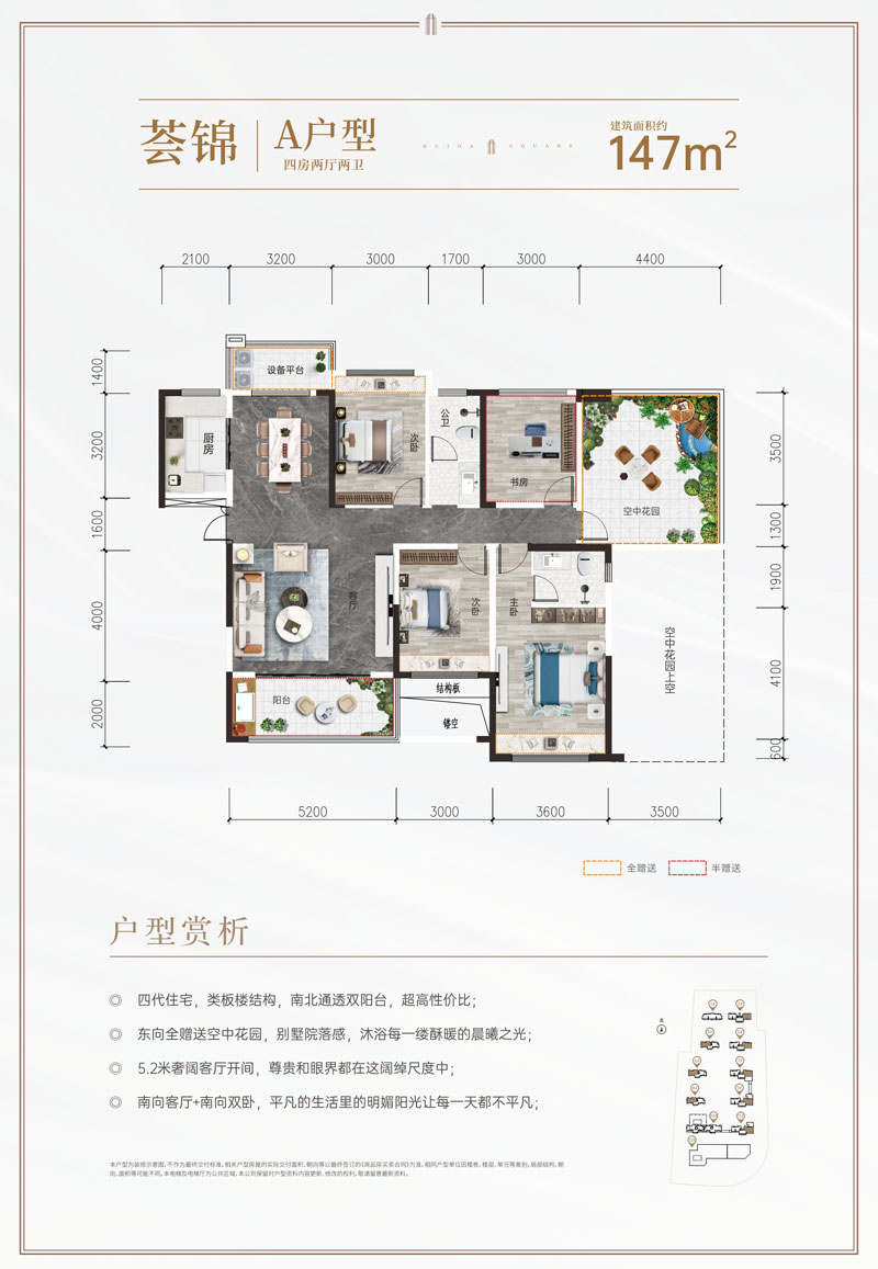 A户型