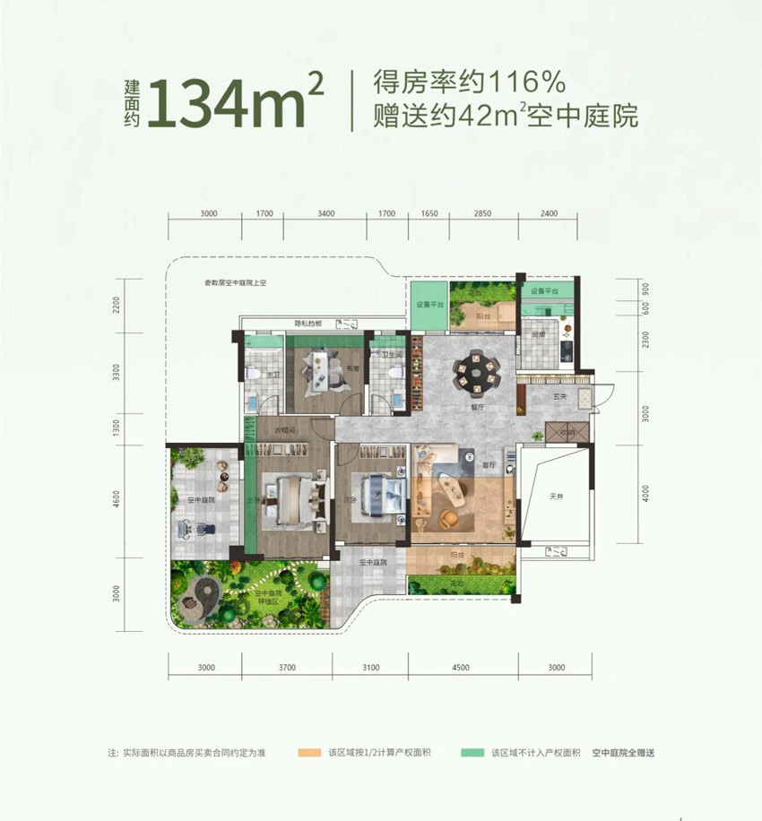 B户型